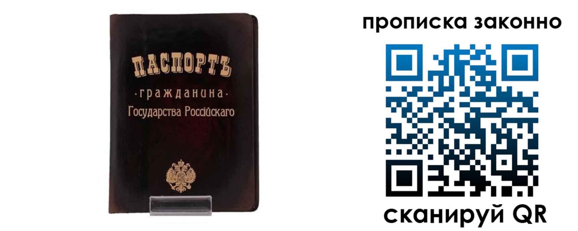временная регистрация собственник в Катав-Ивановске